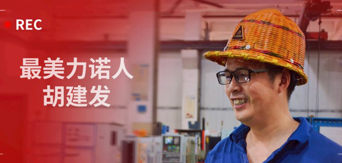 最美明升MS88人 | 胡建发：立足本职，深钻细研