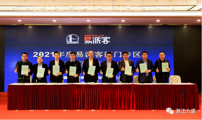 行业动态 | 浙江明升MS88获得中石化阀门中心南京会议2020年度合格铸件供应商