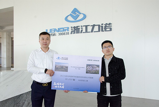 同心抗疫 | 浙江明升MS88收到新特硅基新材料有限公司发来的感谢信
