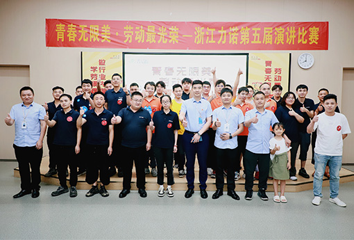 演讲比赛 | 青春无限美·劳动最光荣——浙江明升MS88第五届演讲比赛圆满结束